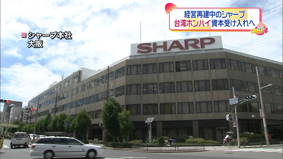 シャープ再建　台湾ホンハイ資本受け入れへ