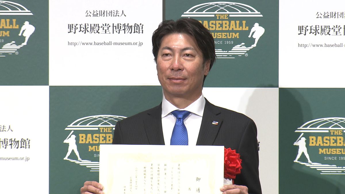 野球殿堂　高津臣吾氏ら３人選出