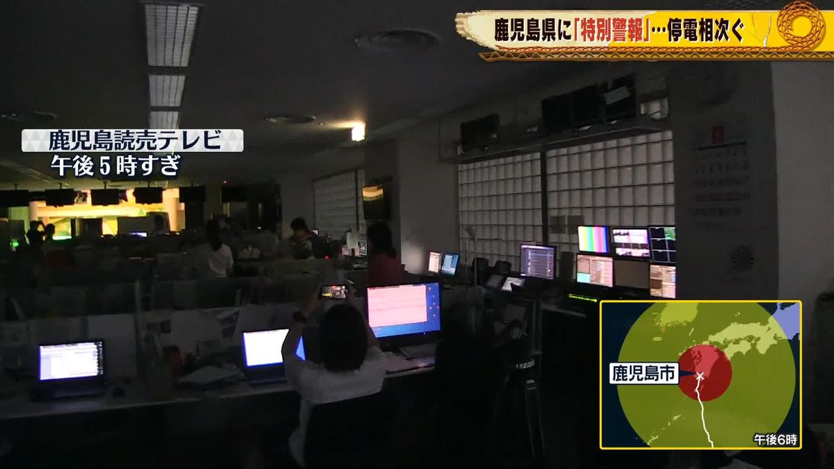 台風14号で「特別警報」「緊急安全確保」停電も相次ぐ…最大級の警戒が続く鹿児島は【中継】