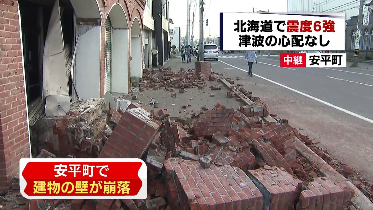 震度６強観測　安平町で建物の壁が崩落