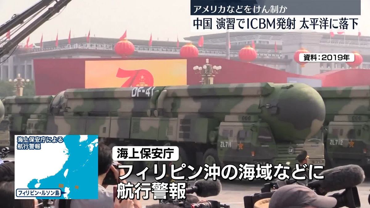 中国軍　ICBMを発射「通常訓練の一環」と主張