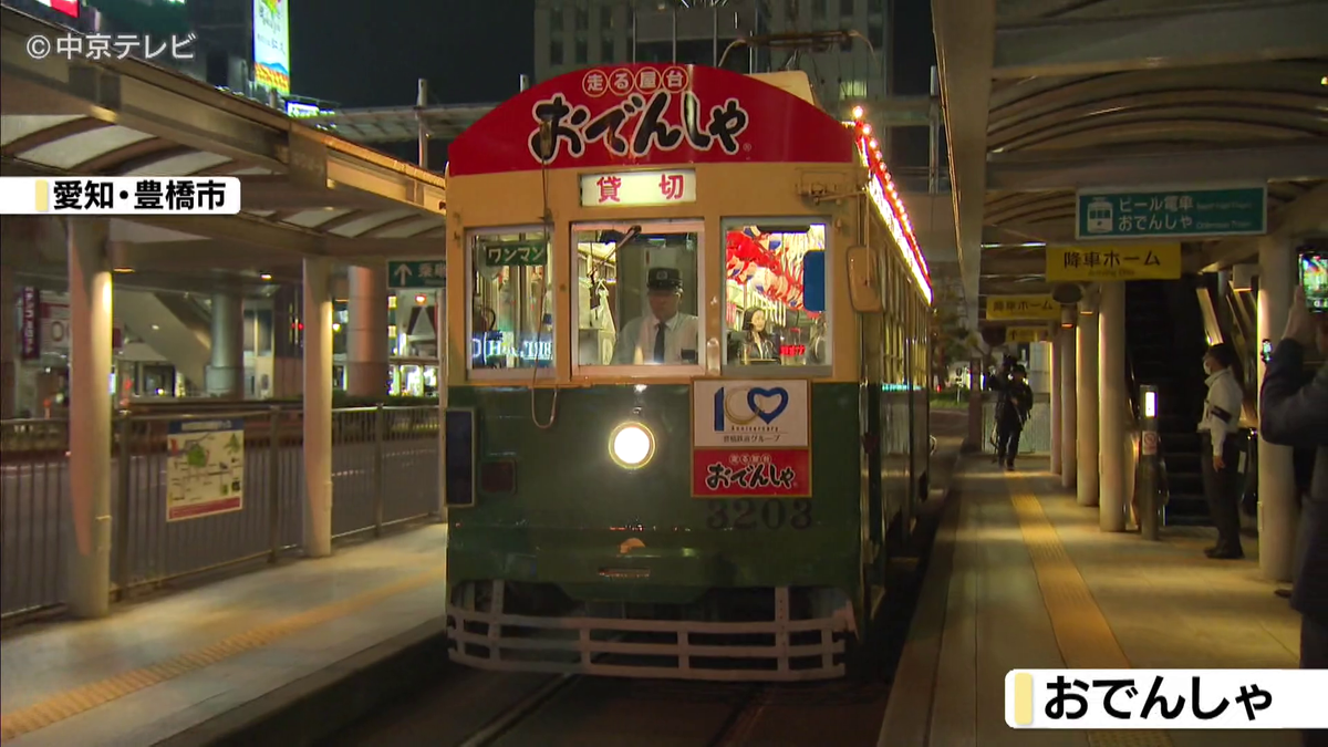 路面電車でおでんなどを楽しめる　冬の風物詩「おでんしゃ」の試乗会　今年は「お酒が出ない！？おでんしゃ」も初登場　愛知・豊橋市