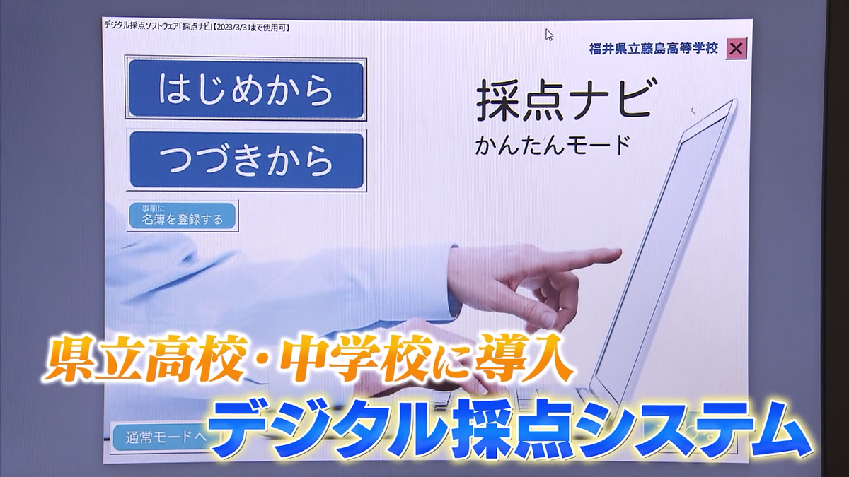 テストの採点を“デジタル化”！？　教員の長時間労働を改善する「働き方改革」の現場