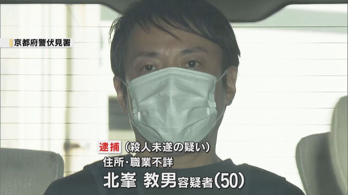 京都・伏見の切りつけ事件　親族間のトラブルか　「父と母と話し合いたい」　５０歳息子を殺人未遂の疑いで送検