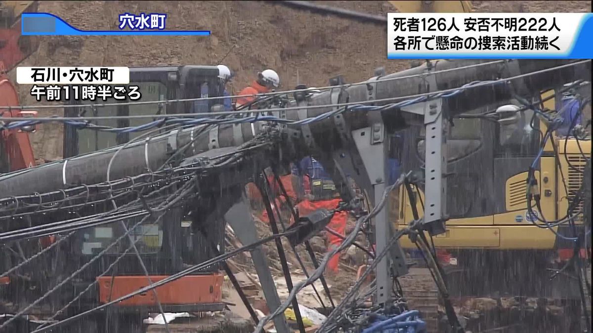 能登半島地震発生から7日目　石川県内で126人死亡、安否不明222人　捜索活動続く
