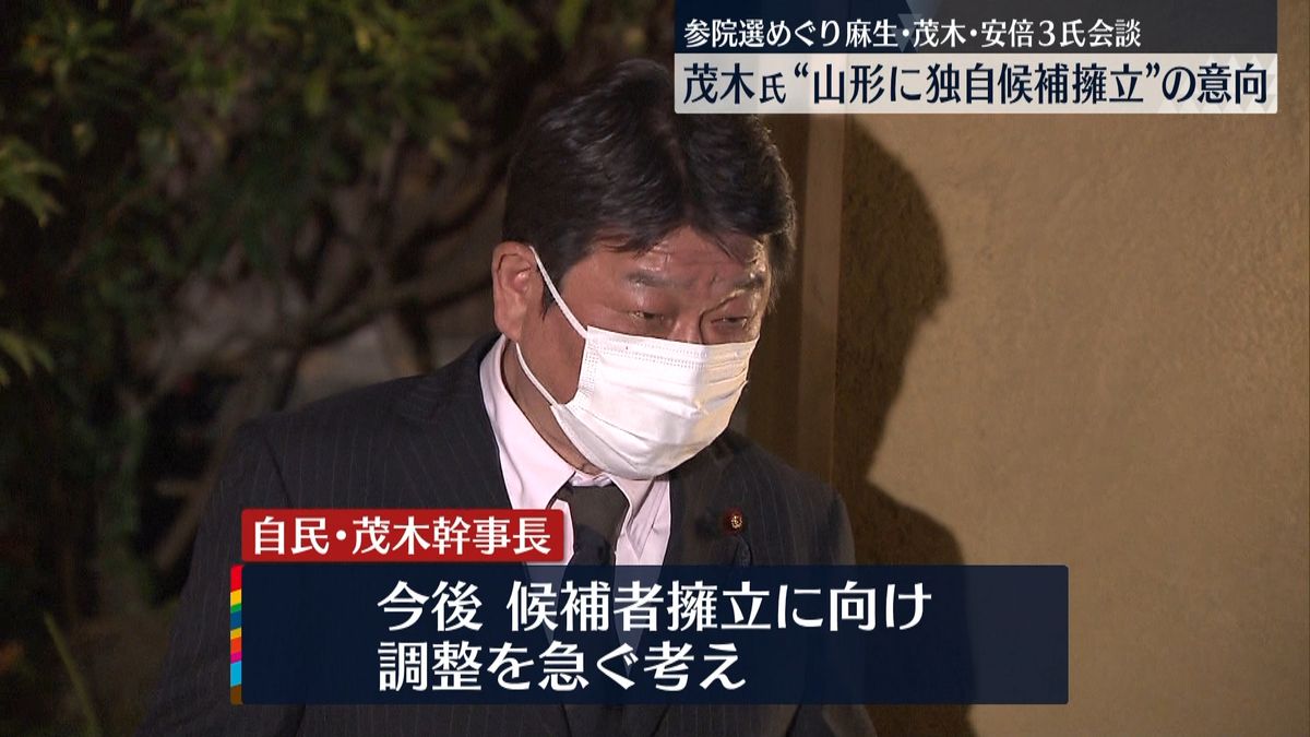 茂木幹事長、山形選挙区“独自候補”擁立の考え示す　参院選めぐり…麻生副総裁・安倍元総理と会談