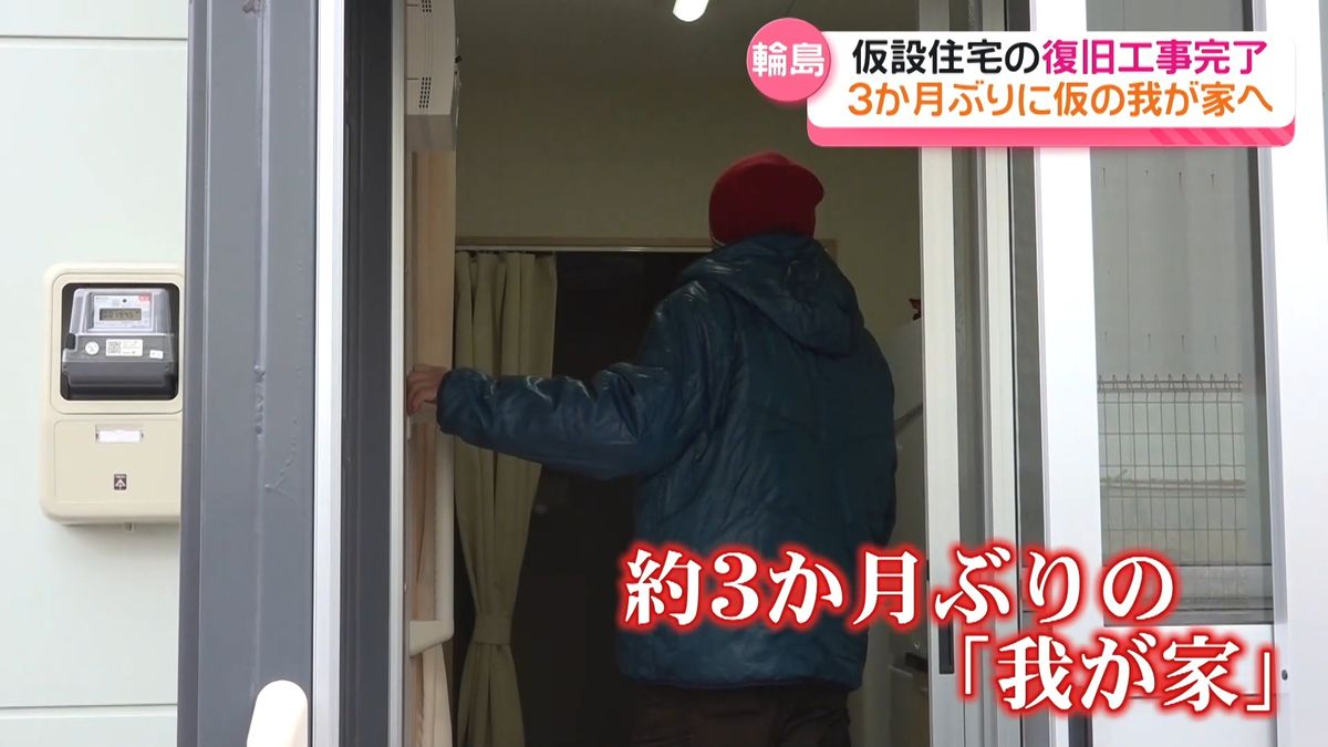 「やっとこれた」3か月ぶりの仮設の我が家…浸水被害の復旧工事が完了し住民が再入居