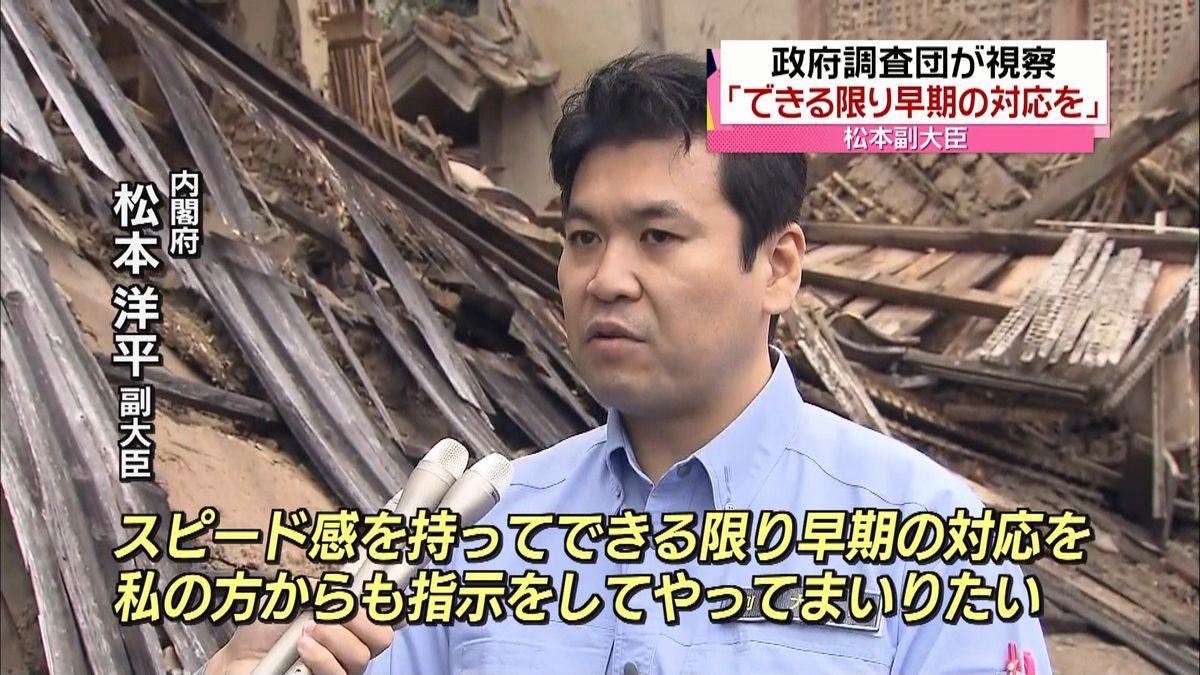 鳥取地震　政府の調査団が被災地を視察