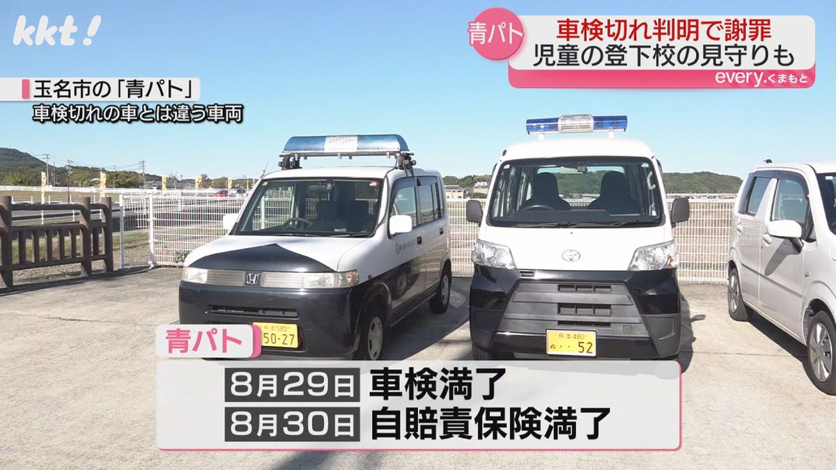 玉名市の｢青パト｣(車検切れしいた車とは別の車両)