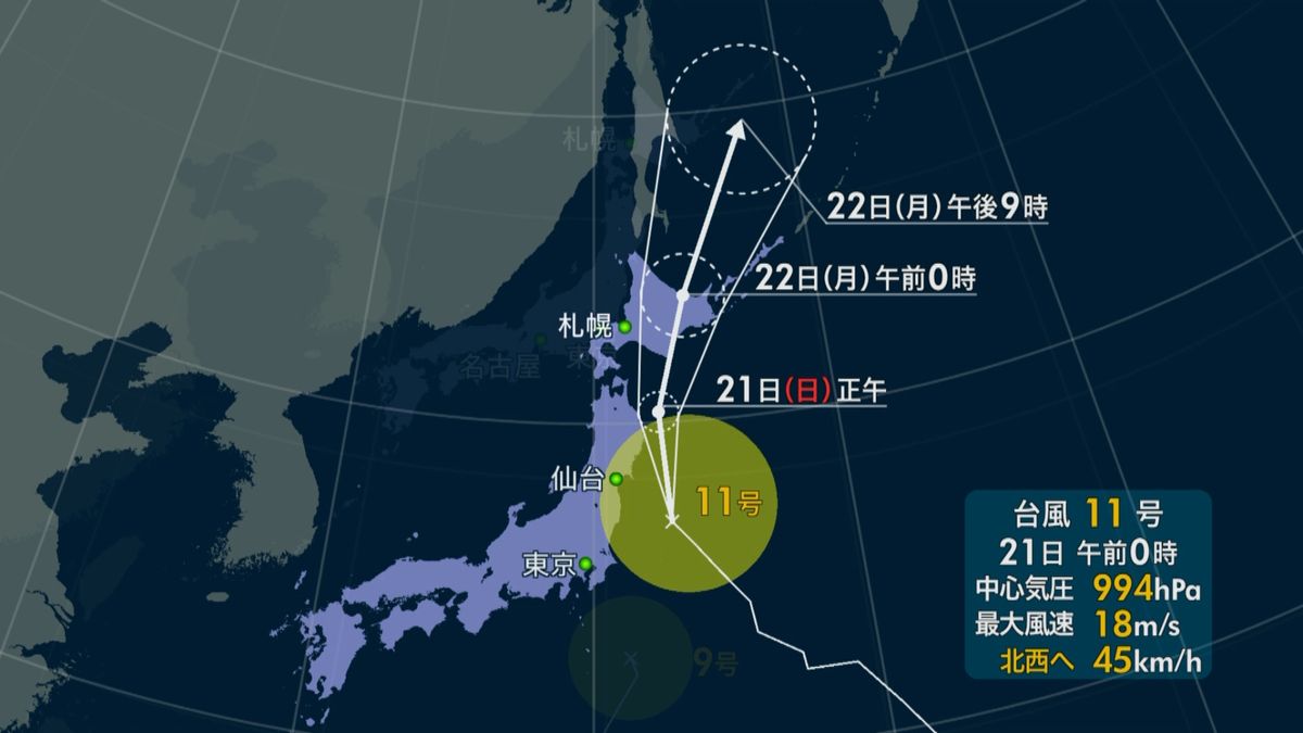 日本周辺に３つの台風　今週前半は大雨か