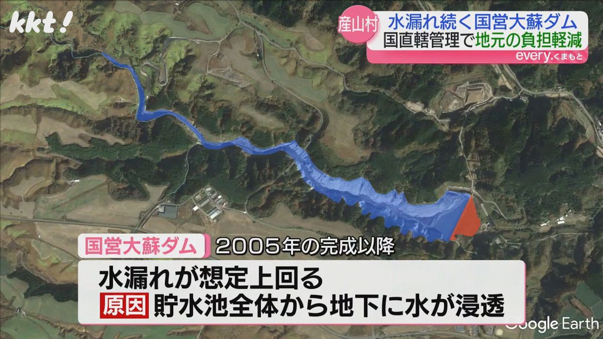 大蘇ダムは2005年の完成以降水漏れが想定を上回る