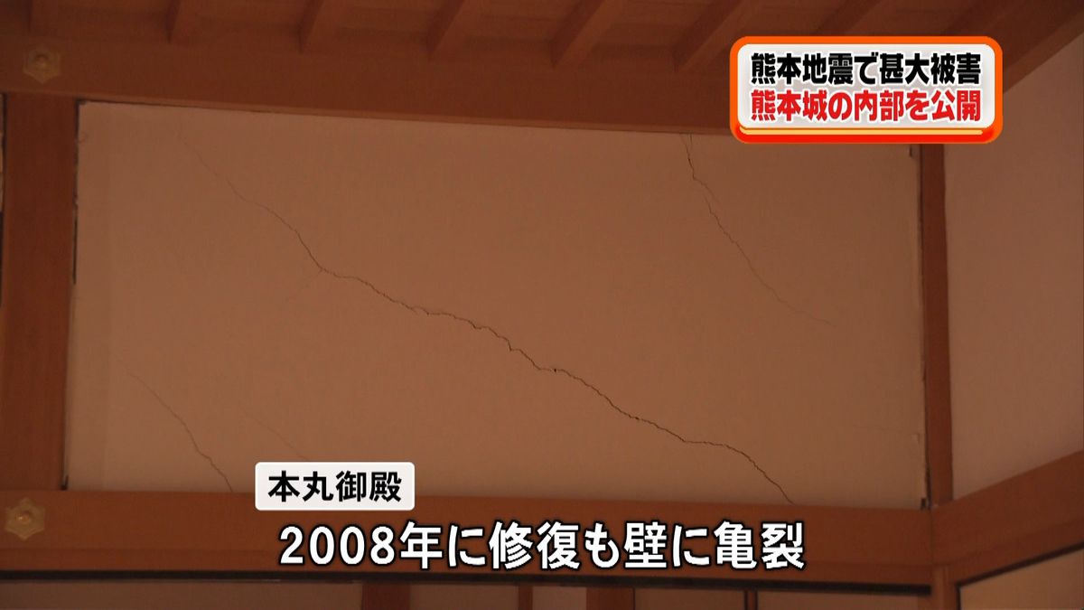 熊本地震で甚大被害　熊本城の内部を公開