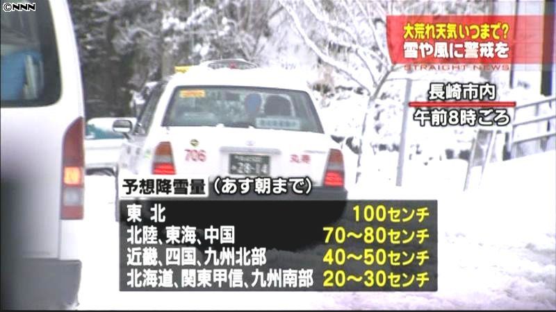 年越し寒波、正月も　長崎で積雪１０センチ