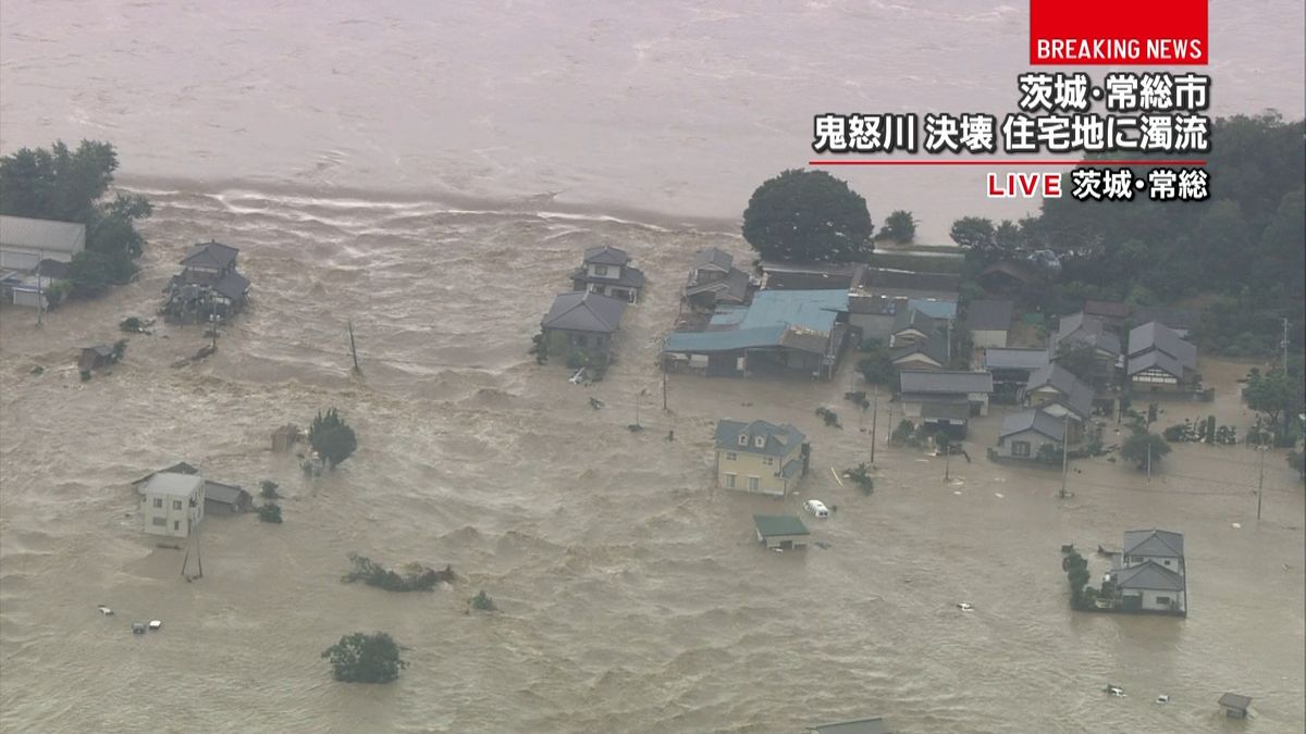 決壊した堤防…自衛隊ヘリが住民救出