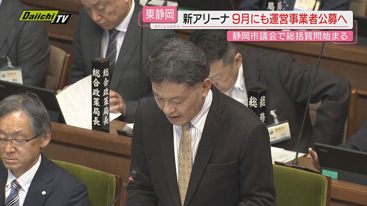 難波市長肝いりの街づくり　静岡市議会で論戦