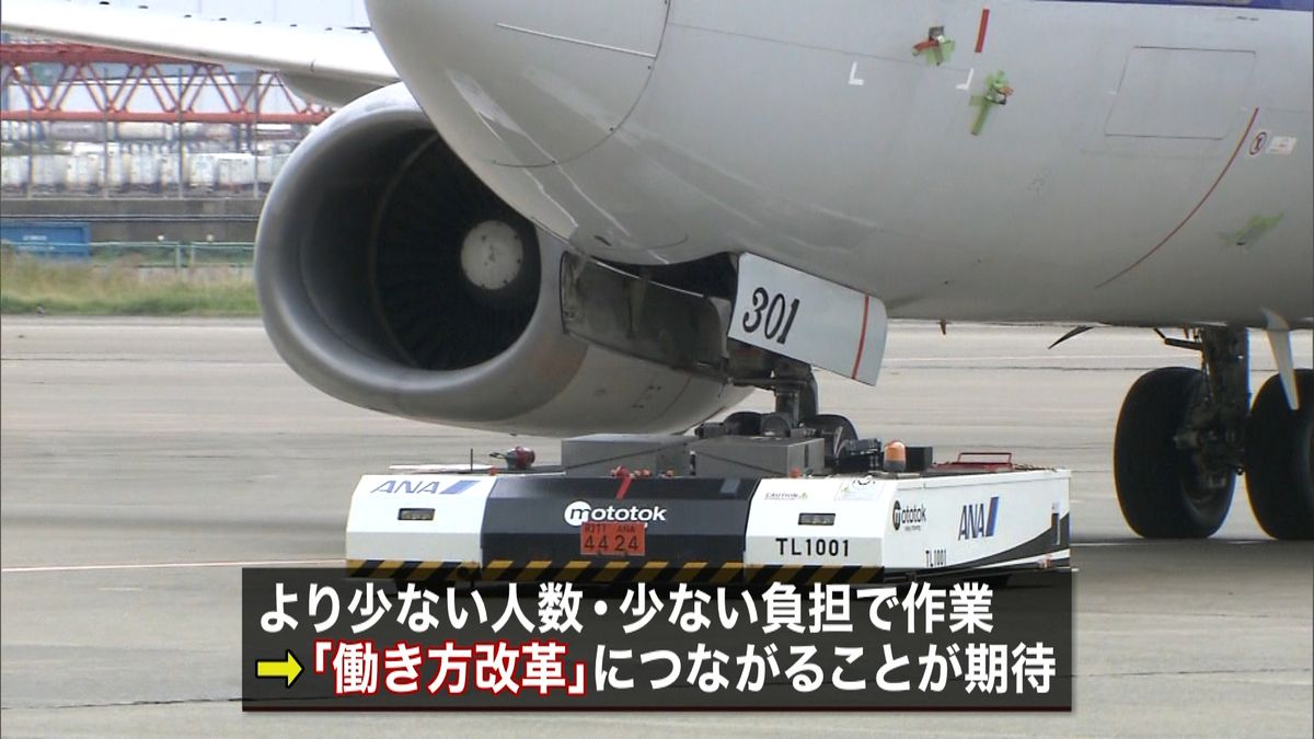 無人車両で航空機牽引　全日空が実証実験