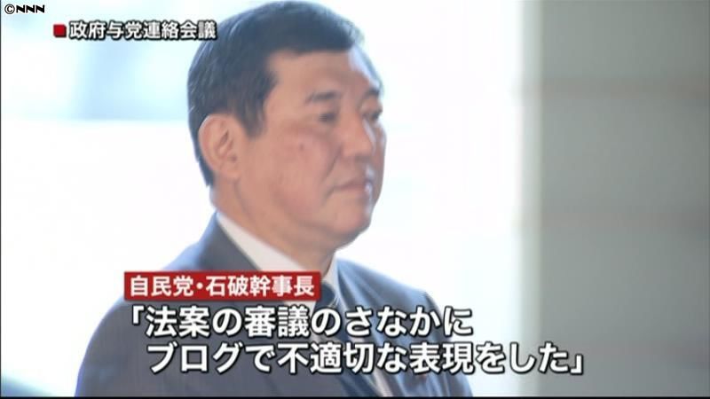 石破氏“テロ”発言に苦言や批判