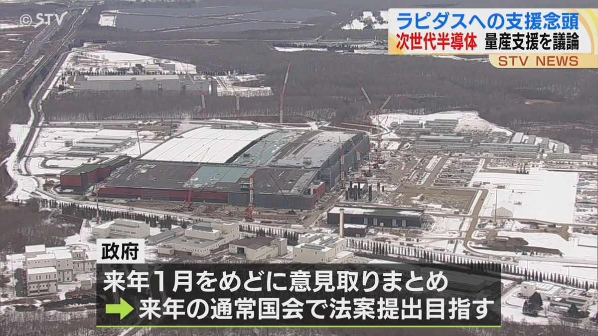 ラピダスへの支援を念頭に　次世代半導体の量産支援を議論　経産省の有識者会議