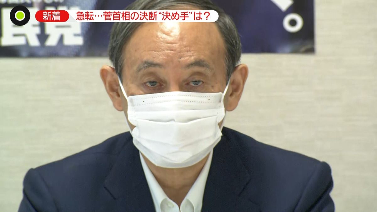 菅総理は「河野氏を支持」の意向　総裁選