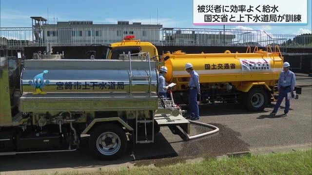 宮崎河川国道事務所と宮崎市上下水道局が連携　初めての給水訓練