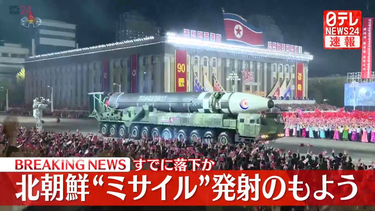 北朝鮮の“弾道ミサイル”すでに落下のもよう　防衛省
