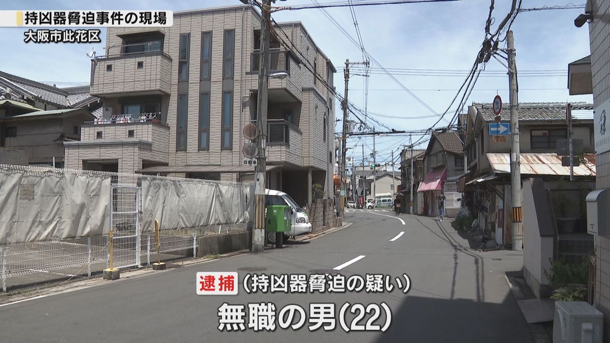 大阪市此花区の路上で５０代の女性に刃物を見せ脅迫　２２歳無職の男が逮捕