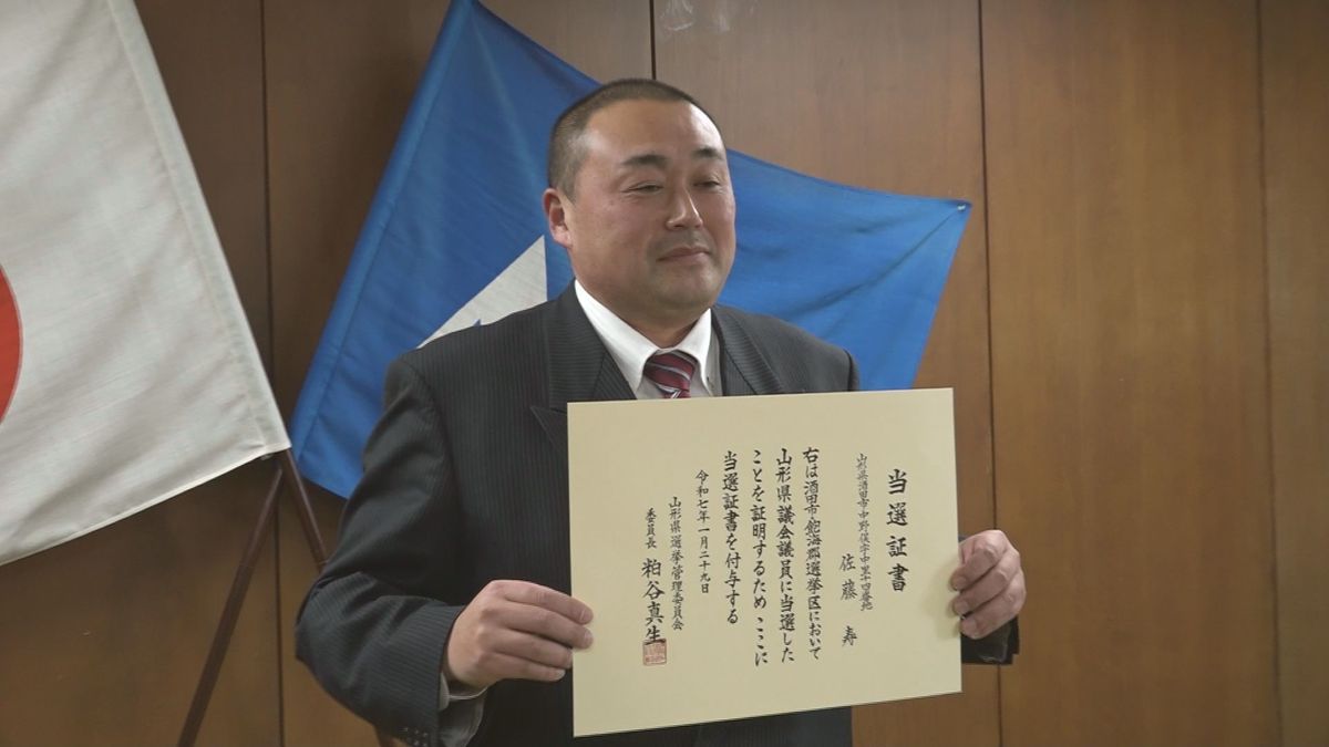 「若い人が住み続けたいと思えるまちづくりを」　山形県議補選で初当選の佐藤寿さんに当選証書