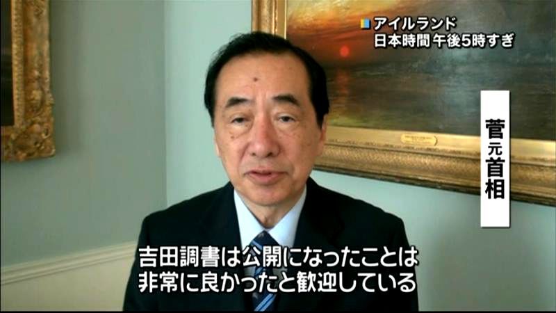 調書公開受け、菅直人氏が単独取材に応じる