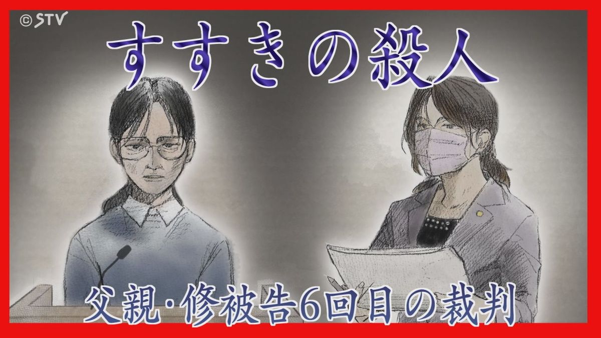 【６回目裁判詳報②】6月18日以降LINEに3回出てくる「ディスカッション」の意味とは？ 