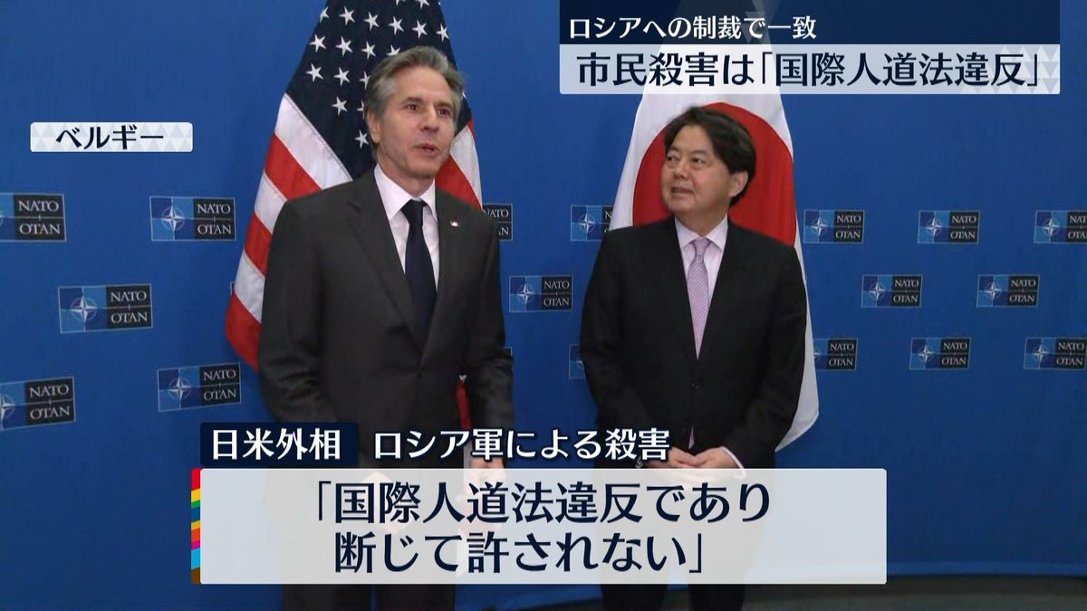 日米外相会談　ロシアへの制裁、ウクライナや周辺国支援で一致