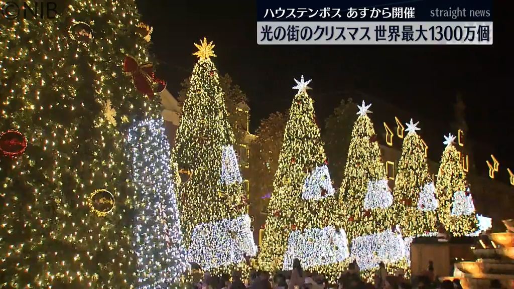 1300万個のイルミネーションが彩る「光の街のクリスマス」あすから開催　ハウステンボス【長崎】