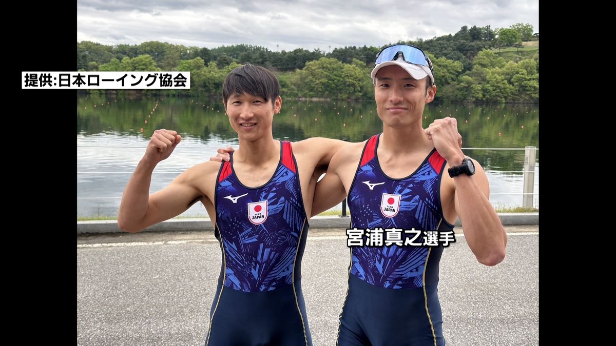 パリ五輪の出場権つかむ　「ローイング（旧：ボート）」小松市出身の宮浦真之選手　軽量級ダブルスカル