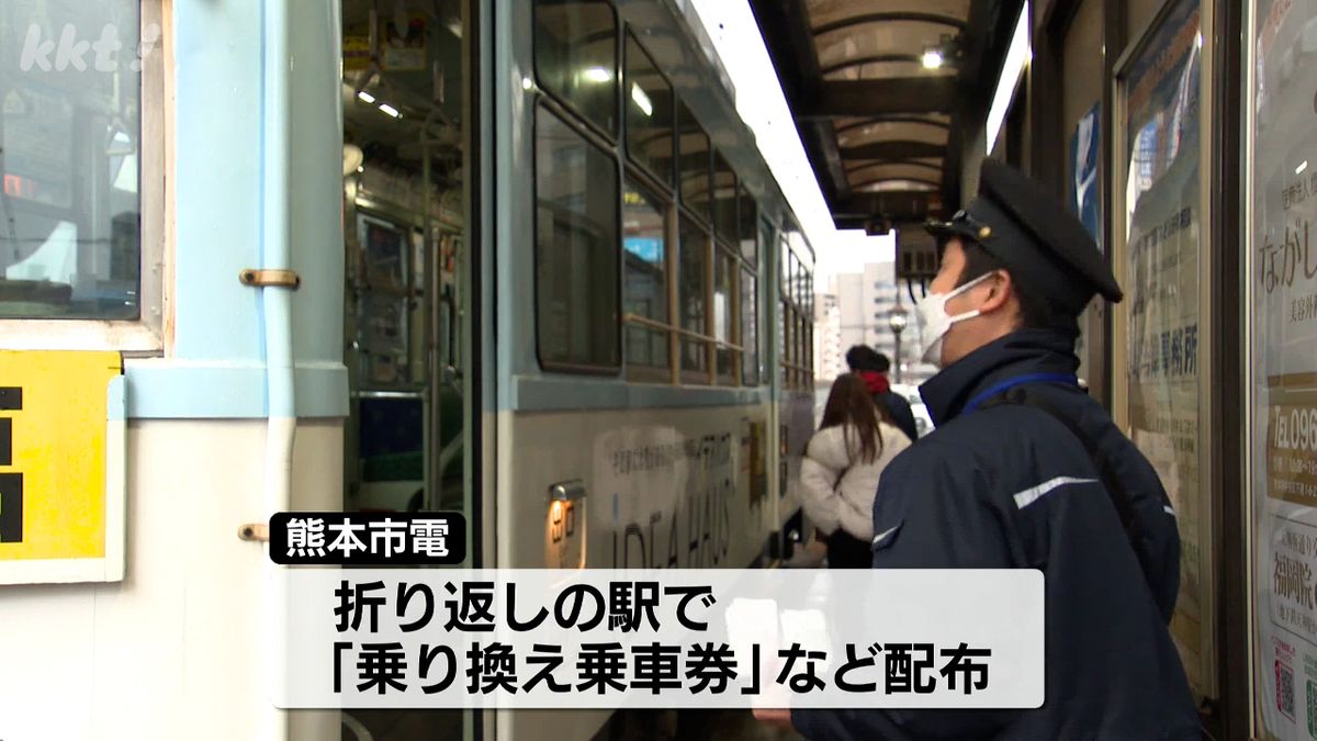 各駅では職員が折り返しの案内