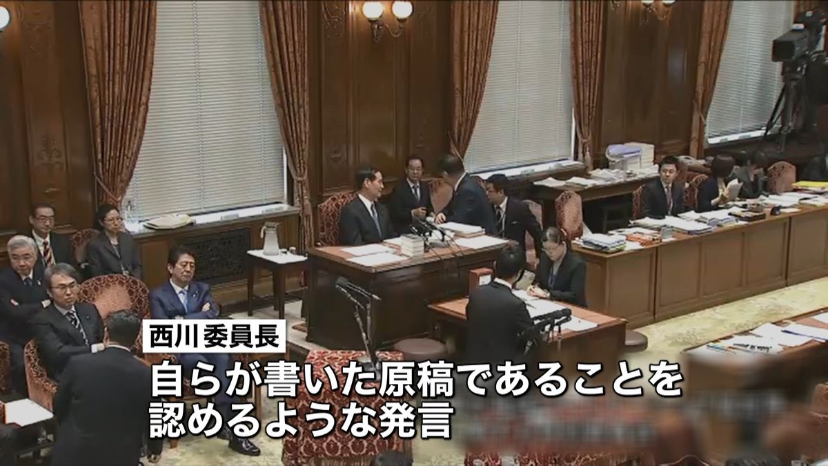 西川氏、マイク気づかず“漏れた会話”とは