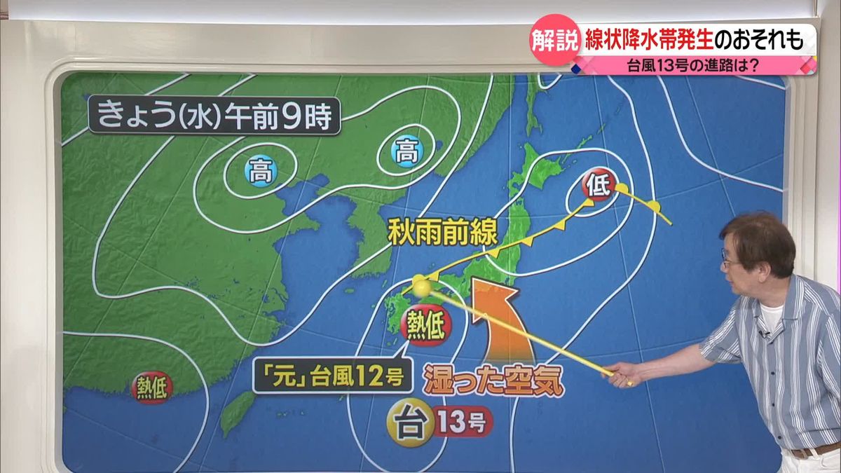 【解説】関東に接近へ…「台風13号」今後の進路は？　線状降水帯発生のおそれも