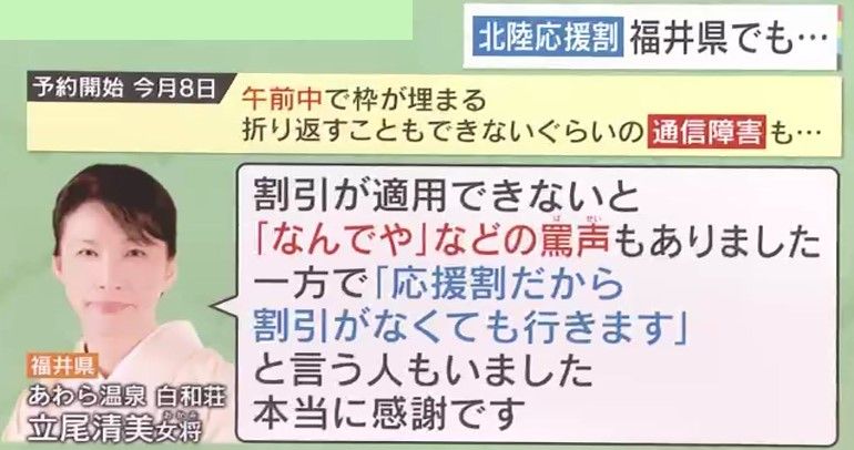 中には「割引がなくても行く」と言う人も