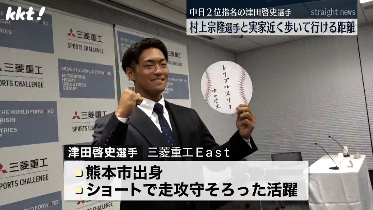 中日から2位指名を受けた津田啓史選手(10月26日)