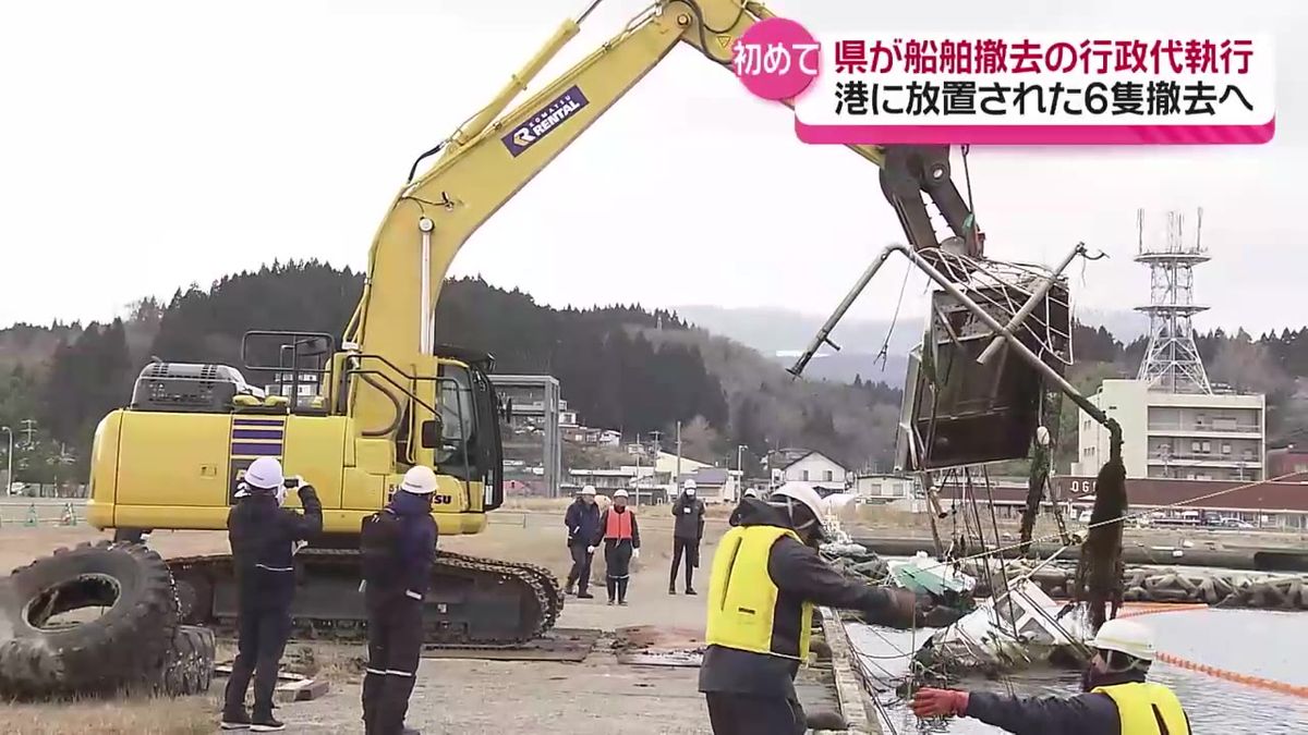 秋田県が行政代執行  放置されている小型船の撤去はじまる 　男鹿市船川港