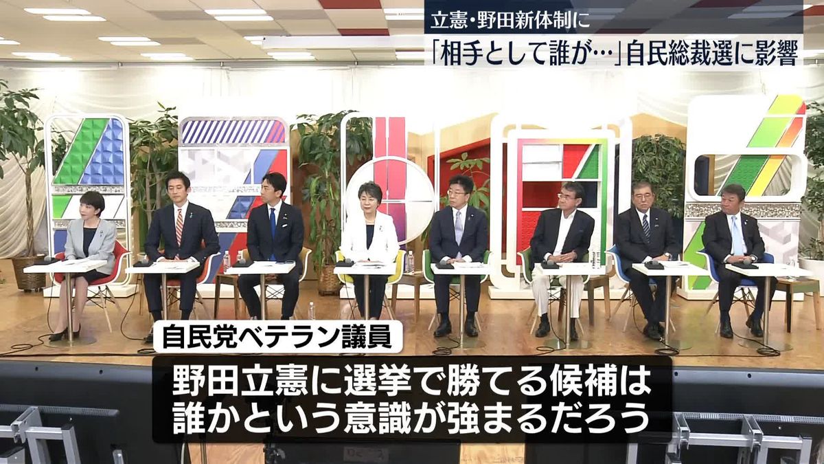 自民党総裁選に影響は…立憲民主党が野田新体制に【中継】