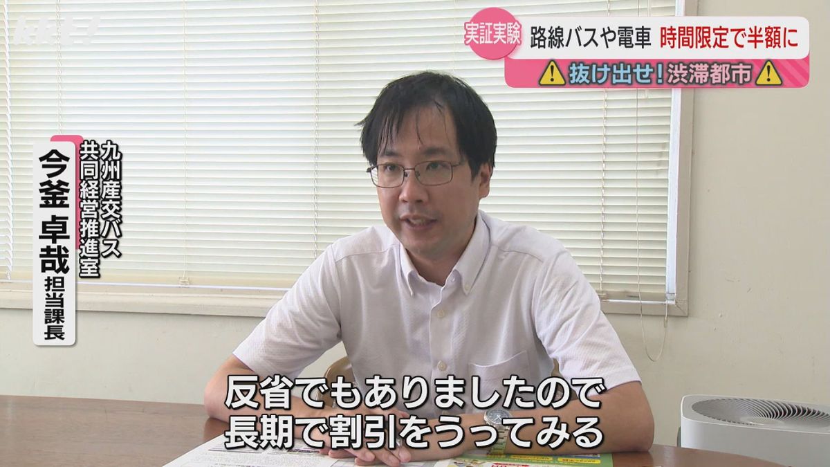 九州産交バス 共同経営推進室・今釜卓哉担当課長