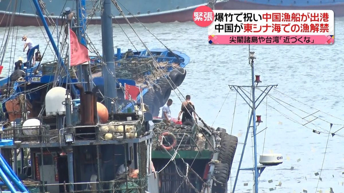 「尖閣諸島や台湾に近づくな｣中国が東シナ海での漁解禁も強い制限　北京と台湾つなぐ鉄道は工事進む