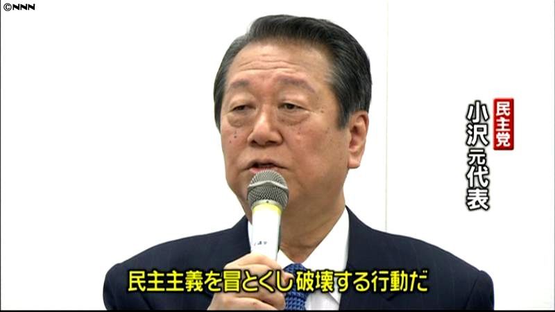 民主党・小沢氏、改めて消費増税法案に反対