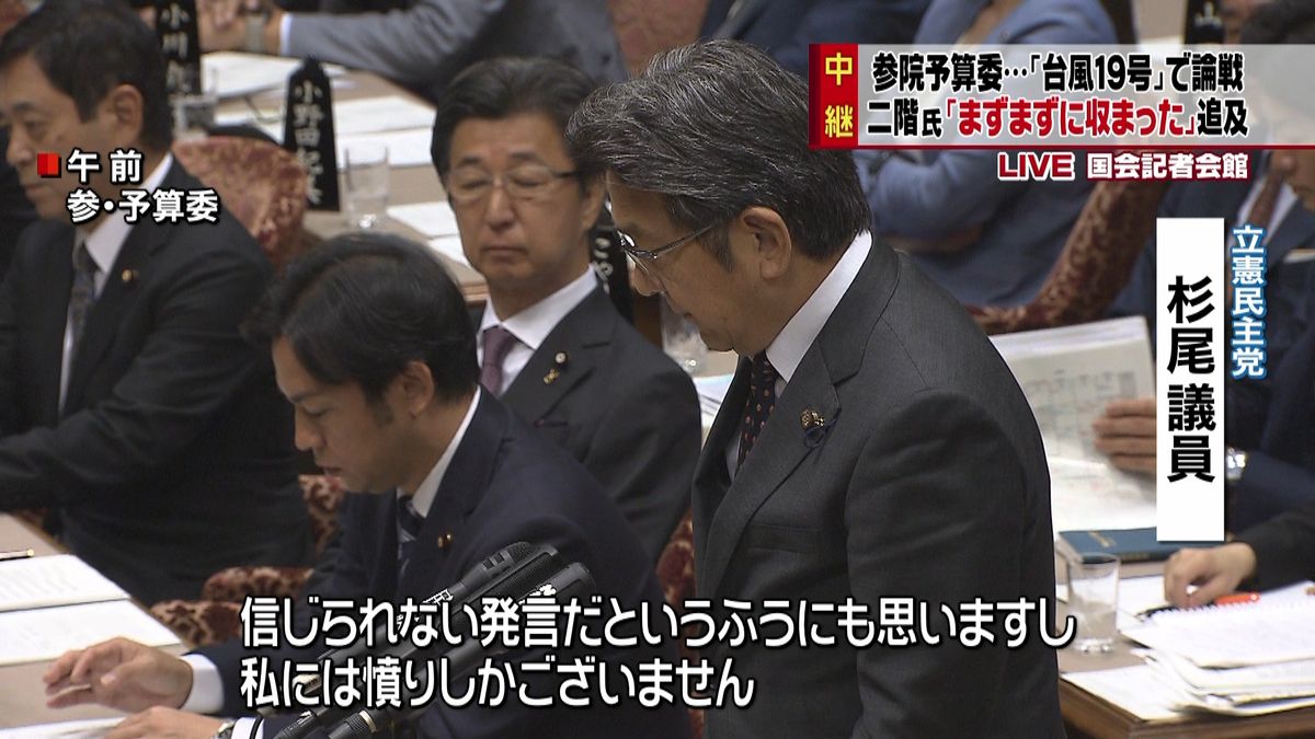 台風で論戦　野党が二階幹事長発言を追及