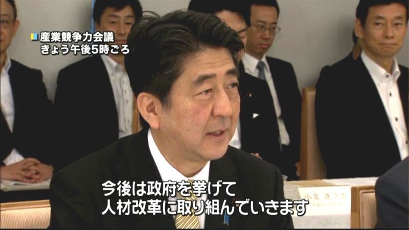 政府　新たな“教育機関”設置の方針