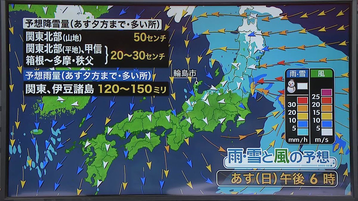【あすの天気】21日にかけて関東甲信の山沿いを中心に大雪、沿岸では大雨の見込み　能登地方は土砂災害に注意