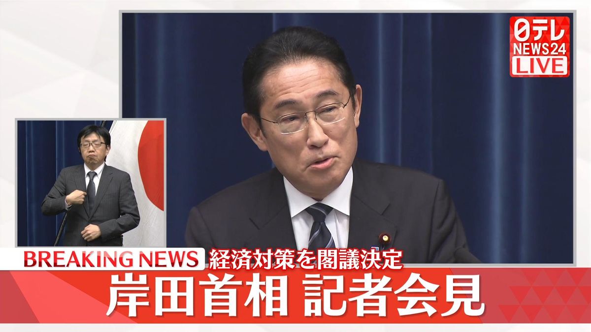 岸田首相“増税メガネ”に「どんな風に呼ばれてもかまわない。やるべきだと信じることをやる」　記者会見で表明