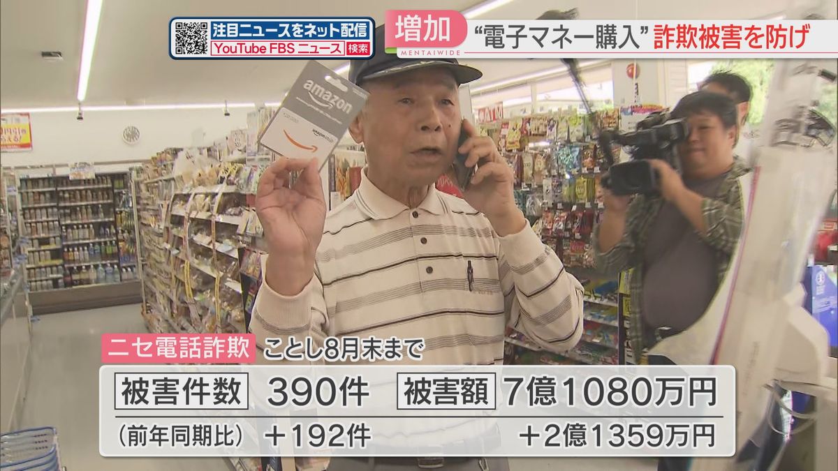 その購入“まっ茶って”　高額の電子マネー購入者にお茶を配布　詐欺被害を防ぐ声かけ訓練