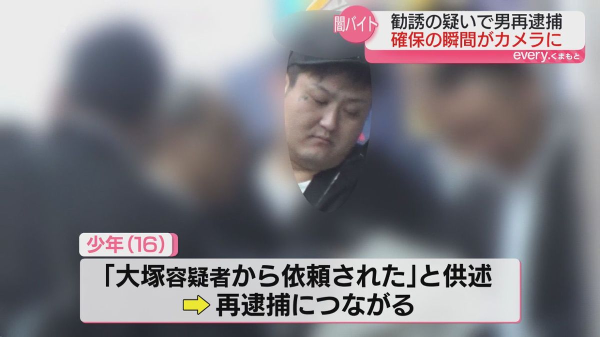 警察官に取り囲まれた大塚藍希容疑者(11月21日･熊本市中央区)