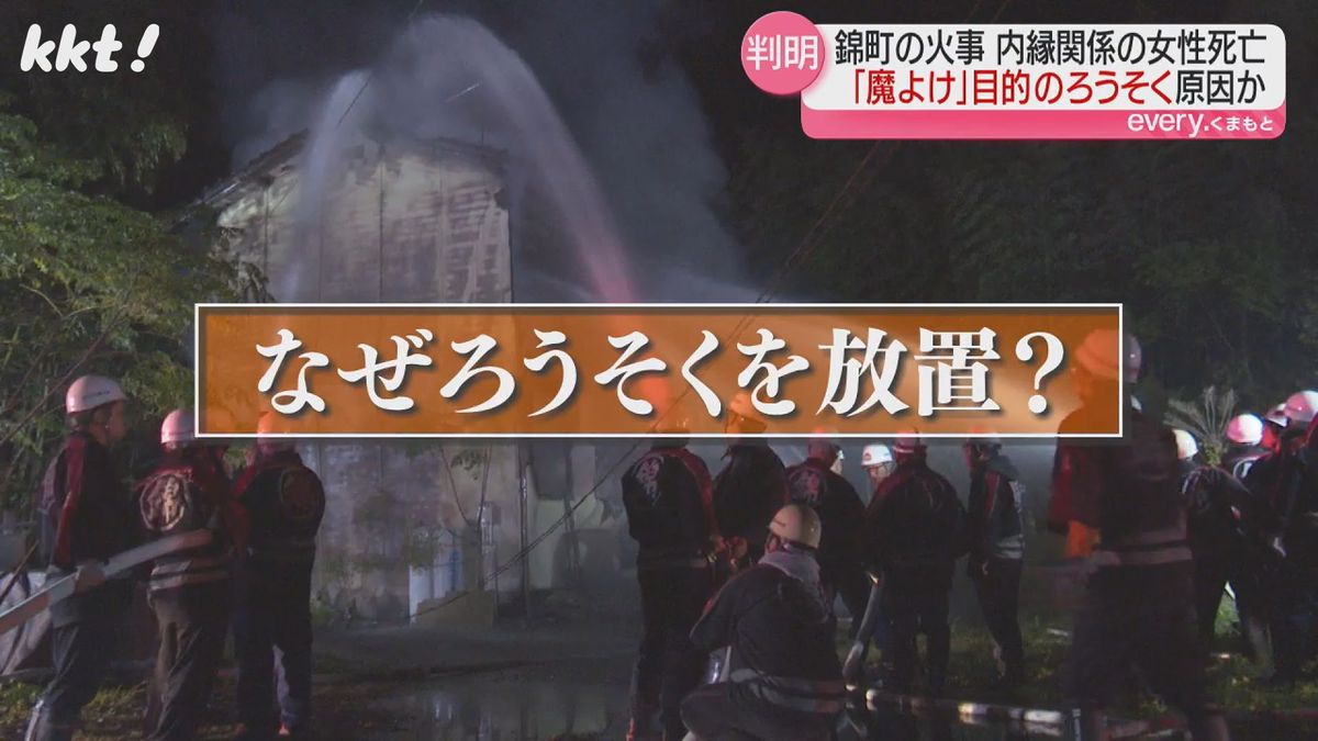 ｢"魔よけ"のろうそくの火が…｣アパート全焼し女性死亡 同居の男を逮捕 男は雨どい伝い逃げる