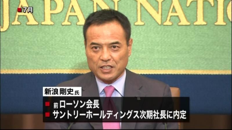 経済財政諮問会議　榊原氏と新浪氏が就任へ